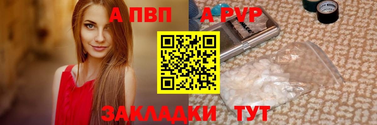 Шахты  Alpha-PVP кристаллы  Альфа ПВП  APVP крисы CK  Вход с VPN  Alfa_PVP СК 