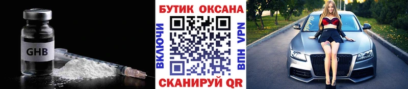 где купить наркоту  Шахты  БУТИРАТ BDO 
