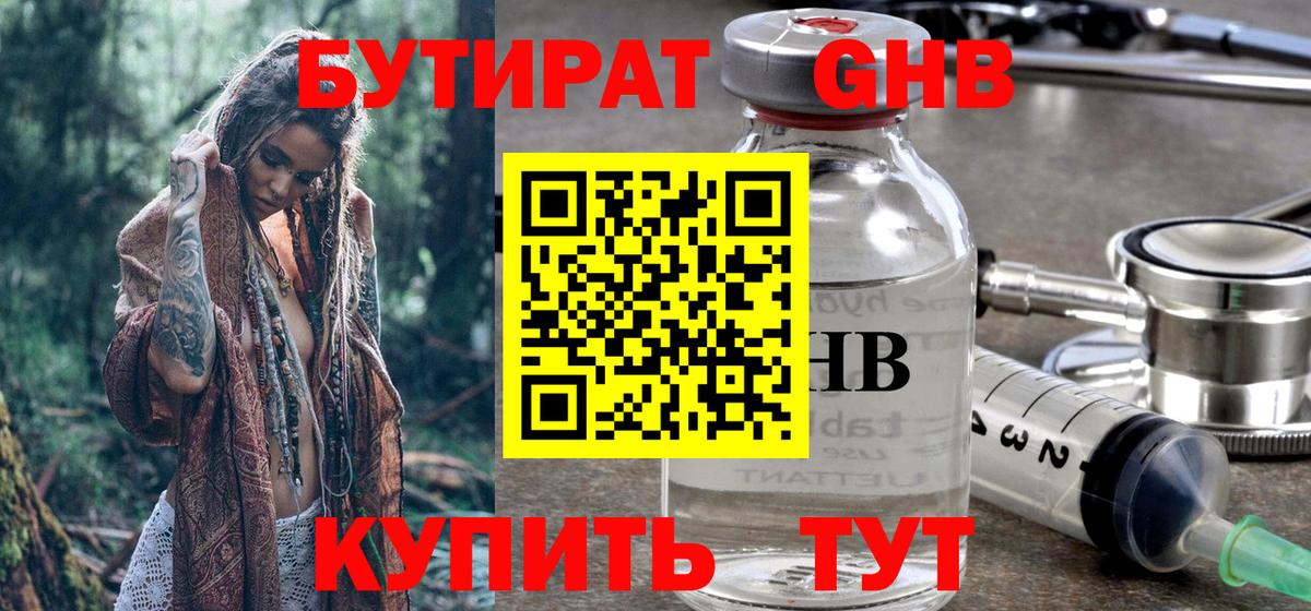 БУТИРАТ оксана  Вход с VPN  Шахты 