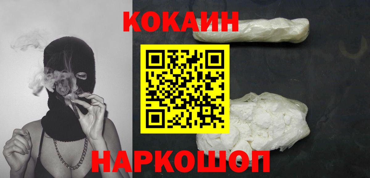 Cocaine  Гашиш  МАРИХУАНА  Вход с VPN  Шахты  Вейп ТГК  МЕФ   COCAIN 