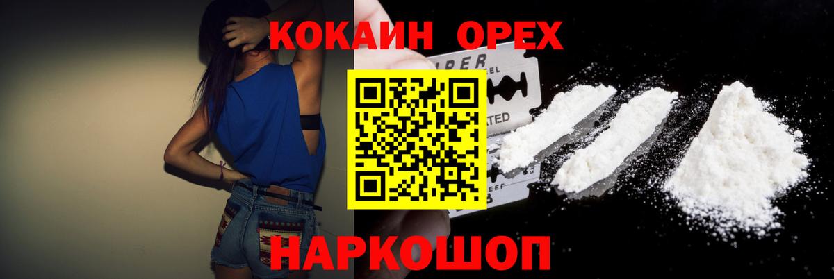 КОКАИН VHQ Шахты