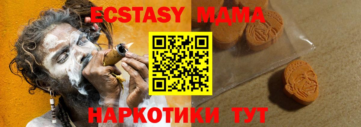 Экстази 300 mg Шахты