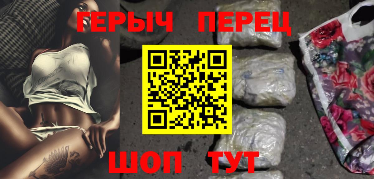 Героин герыч  Вход с VPN  ГЕРОИН  Шахты 