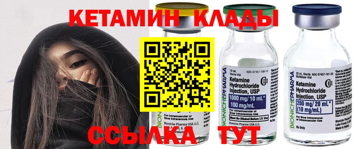 КЕТАМИН VHQ Шахты