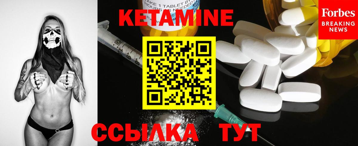 Кетамин VHQ  мега маркетплейс  КЕТАМИН ketamine  Шахты  Вход с VPN 