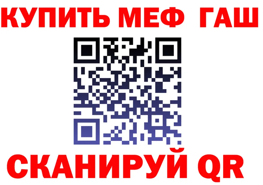 ГАШ Premium рабочий сайт darknet MEGA Шахты
