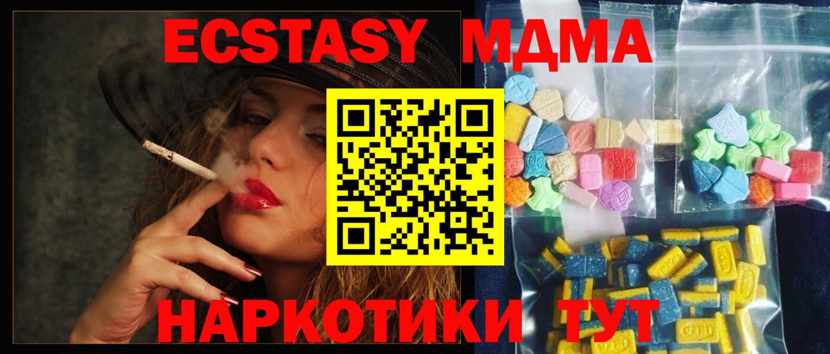 MDMA Molly  Вход с VPN  Шахты  MDMA VHQ 