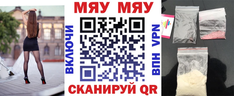 Меф 4 MMC Шахты