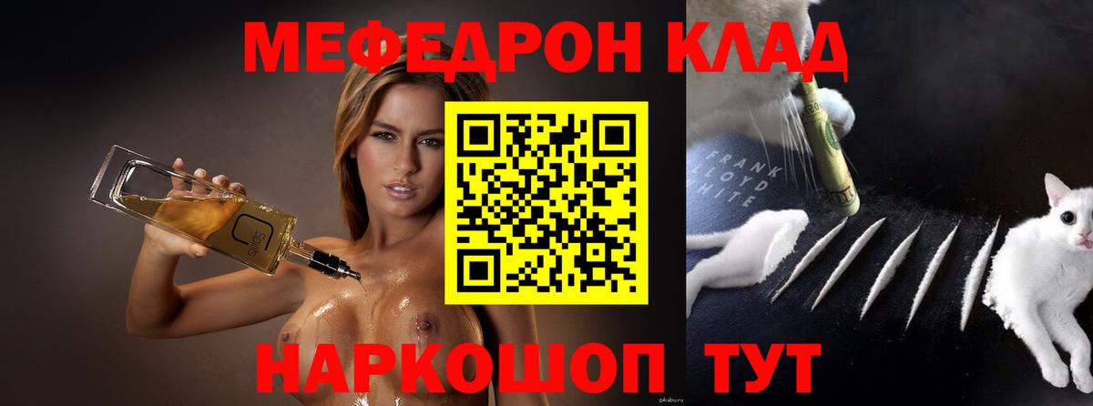 МЕФ мука Шахты
