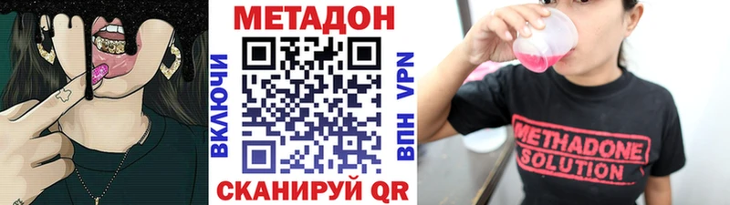 МЕТАДОН кристалл сайты даркнета телеграм Шахты omg зеркало