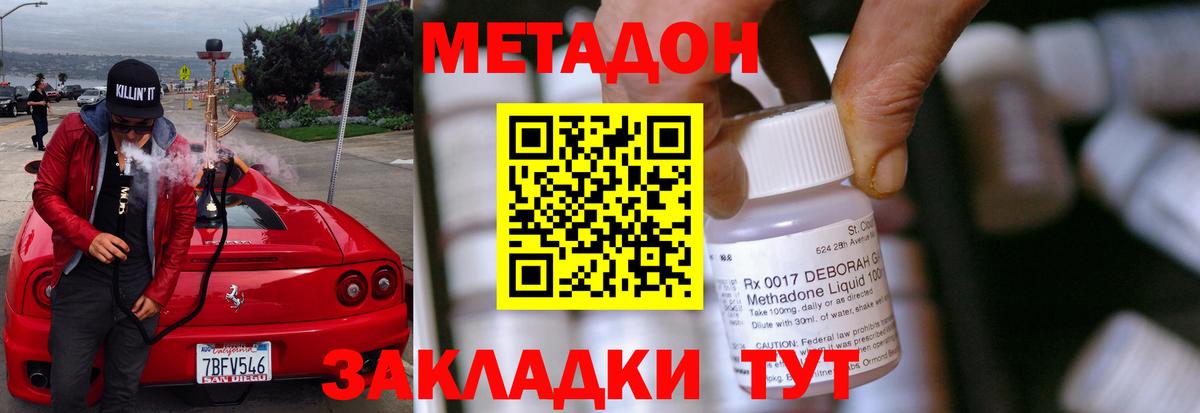 Шахты  МЕТАДОН мёд  Вход с VPN  МЕТАДОН белоснежный 