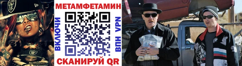 Метамфетамин Methamphetamine  кракен вход  Шахты 