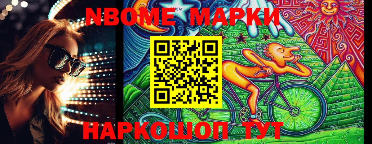 Шахты  Марки 25I-NBOMe 1,5мг  Марки N-bome  Вход с VPN 