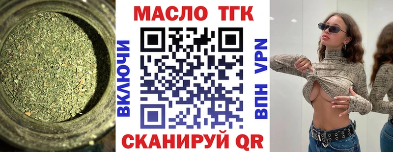 ТГК жижа  цена наркотик  hydra tor  Шахты 