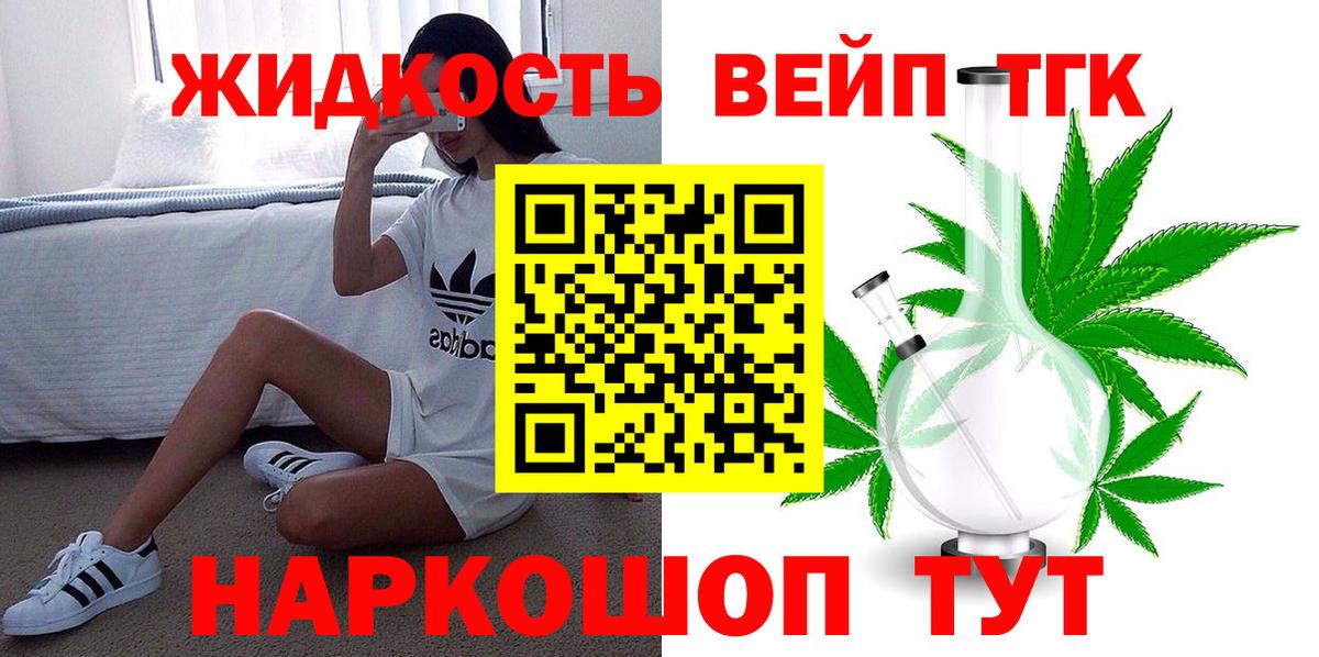 Шахты  Дистиллят ТГК Wax  Вход с VPN  Дистиллят ТГК вейп 