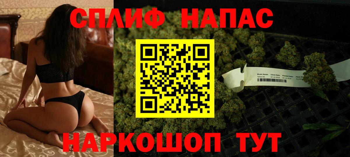 МАРИХУАНА THC 21% Шахты